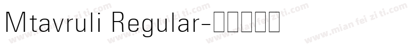 Mtavruli Regular字体转换